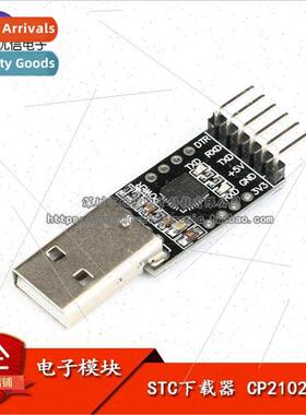 STC Downloader/CP2102 Module/USB to TTL/STC89C52/Download Ca