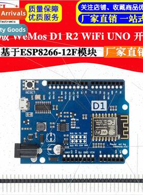 Upgraded WeMos D1 R2 WiFi UNO Development Board Based on ESP