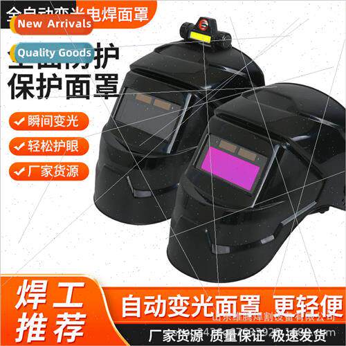 New automatic light-changing glasses welding mask head-mount