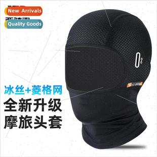Ice silk cycling headgear sun mask motorcycle headgear bicyc
