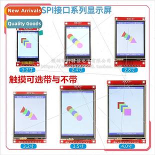 TFT inch 3.5 2.2 touch serial 2.8 2.4 3.2 color 4.0