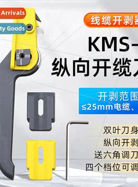 KMS-K Fiber Optic Cable Opening Cutter Fiber Optic Cable Lon
