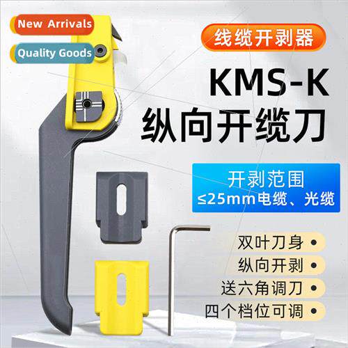 KMS-K Fiber Optic Cable Opening Cutter Fiber Optic Cable Lon