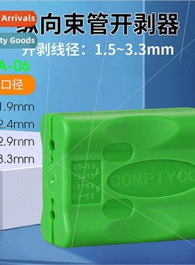 -06 loose tube fiber optic cable longitudinal cable opener c