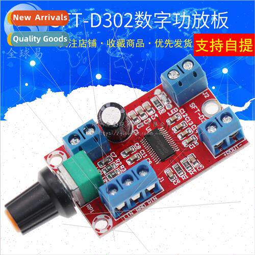 SFT-D302 Digital Amplifier Board Wide Voltage 12V Amplifier