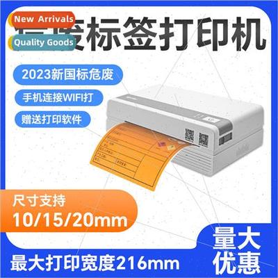 2023 new national  thermal bluetooth hazardous waste label p