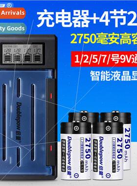 Multi-function smart charger with 2 rechargeable batteries s