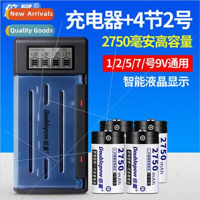 Multi-function smart charger with 2 rechargeable batteries s