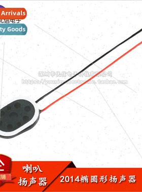 2014-8Ω1W-L60MM 2014 Oval Speaker 8Ohm/1W Small Speaker Wit