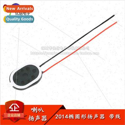 2014-8Ω1W-L60MM 2014 Oval Speaker 8Ohm/1W Small Speaker Wit