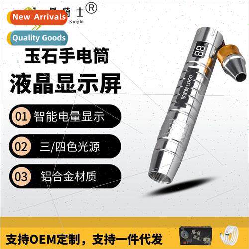 The new super-bright light jade stone special flashlight LCD