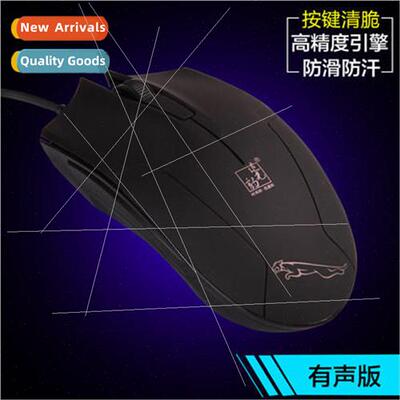 ght chasing leopard 119 mouse wired mouse USB laptop home of