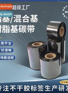 Thermal transfer self-adhesive labels barcode printing ribbo