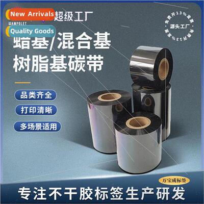 Thermal transfer self-adhesive labels barcode printing ribbo