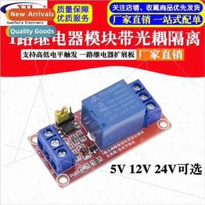 1 Relay Module with Optocoupler Isolation High/Low Level Tri