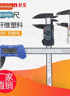 Plastic electronic digital display calipers 0-150-100mm lite