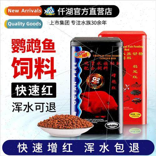 Thousand lakes blood parrot fish feed to increase the red co