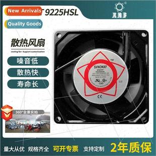 Cooling Fan 适用 9225HSL Chassis; SF9225AT Cabinet;
