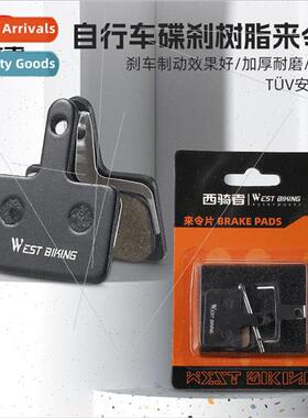 Rimming pads bicycle resin brake pads mountain bike oil disc