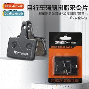 resin brake mountain Rimming oil bicycle bike disc pads
