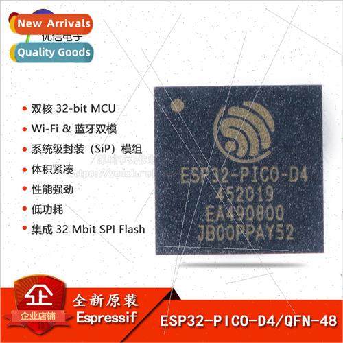 al ESP32-PICO-D4 QFN-48 Dual-Core Wi-Fiamp;Bluetooth MCU Wir