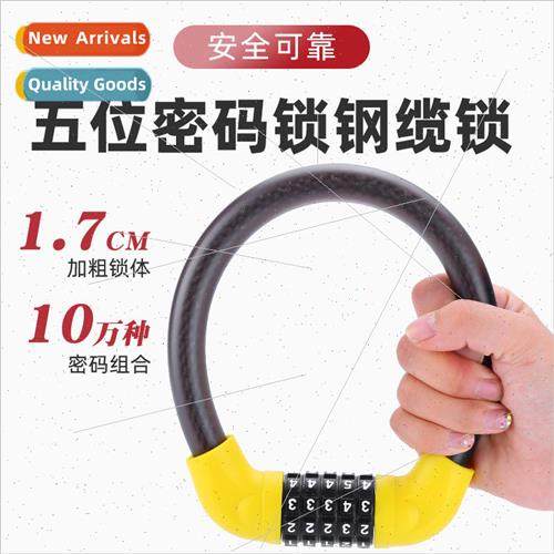 Bicycle lock bicycle electric car five-digit combination loc图片