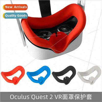 适用 Oculus quest2 silicone eye mask silicone mask blackout