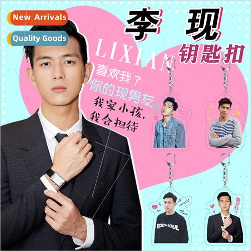 Celebrity   Xian  keychain pendant accessories dear love of