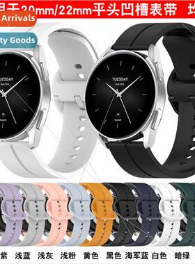 适用 Xiaomi watch S2 silicone strap MI Watch S2 flat notch s
