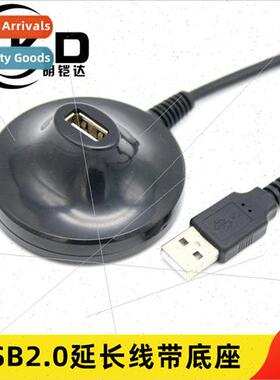 USB extension cable with fixed seat 适用 desktop wireless ne