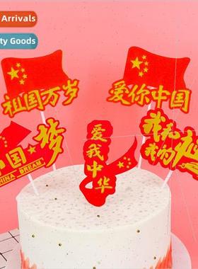 Eleventh  Day theme cake decoration ornament insert five-sta