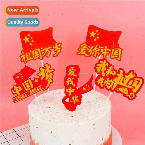 Eleventh  Day theme cake decoration ornament insert five-sta