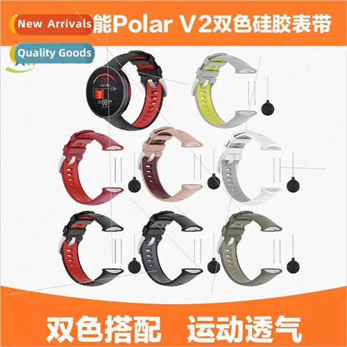 适用 Bonanza Polar Vantage V2 Smartwatch Dual Color Replacem