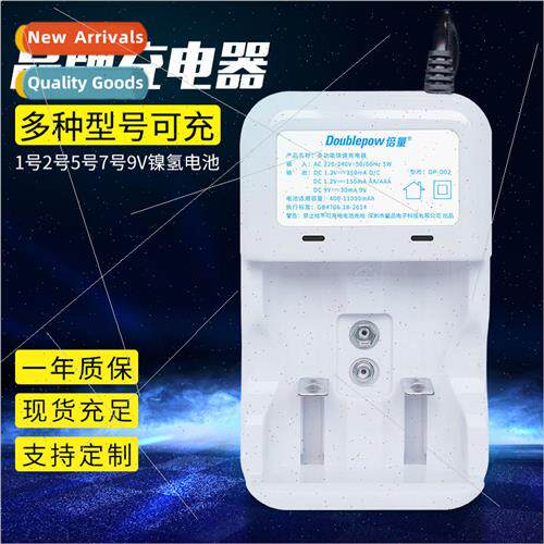 No.1 D-type rechargeable battery charger Multi-function No.1