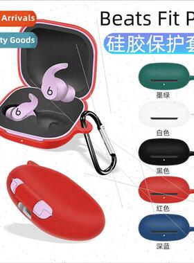 适用 2021 new magic sound BEATS FIT PRO wireless bluetooth h