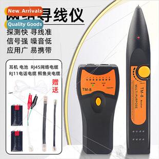 TM-8 network cable telephone line network cable finder RJ45