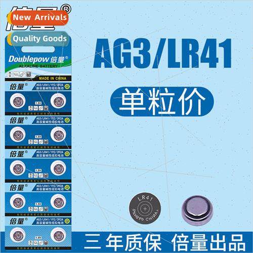 LR41 Button Battery Small L736 ght Emitting Ear Spoon AG3 Om