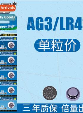 LR41 Button Battery Small L736 ght Emitting Ear Spoon AG3 Om