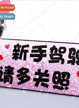 Internship female driver baby car stickers new road signs fu