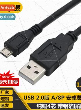 Black USB/8P Android V8 Cable 1.5m USB/MICRO Cable USB/V8 Ca