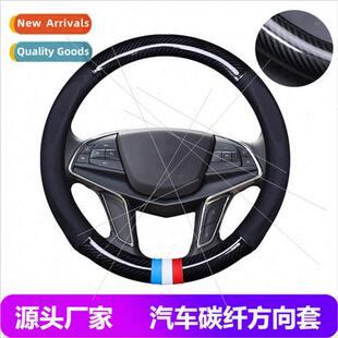 Carbon Fiber Steering Wheel Cover Auto Accessories Universal