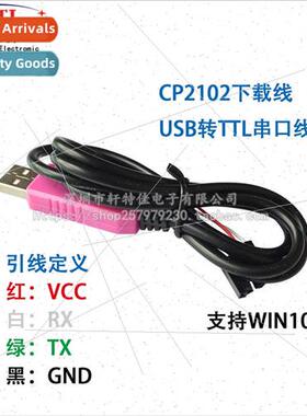 CP2102 Download Cable USB to Serial Module USB to TTL Brush