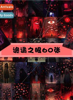 60 Creepy Eye Stickers Thrilling Dark Style Behind The Eye C