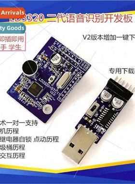 LD3320 Speech Recognition Module Non-specific Human Voice Sm