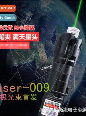 009 green laser flashlight green light full of stars  whip i