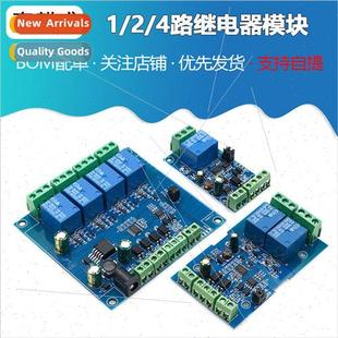 RS485 anti way Switching input module relay TTL output