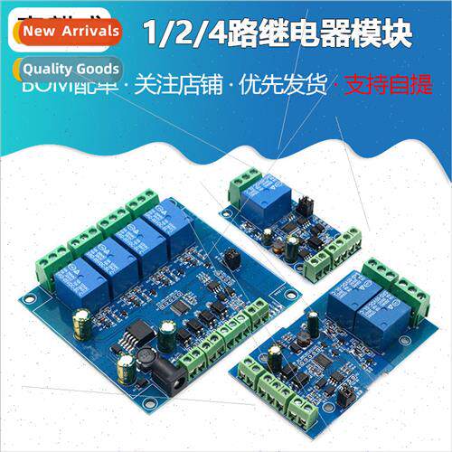 1/2/4-way relay module Switching input/output RS485/TTL anti