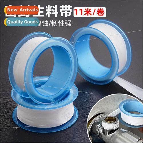 Raw material tape sealing thickened large roll waterproof tu