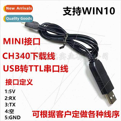 CH340G USB to Serial Cable ttl level to 232 download cable f