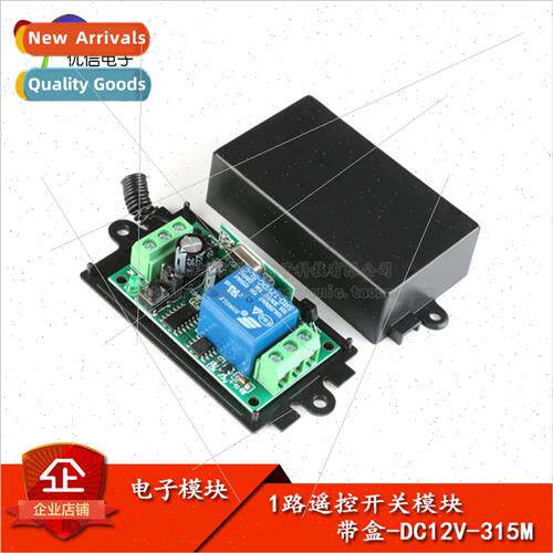 12V 315MHz 1-channel Learning Wireless Remote Control Switch